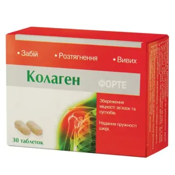 Диетическая добавка (БАД) Коллаген Форте таблетки - главное фото, передняя сторона упаковки