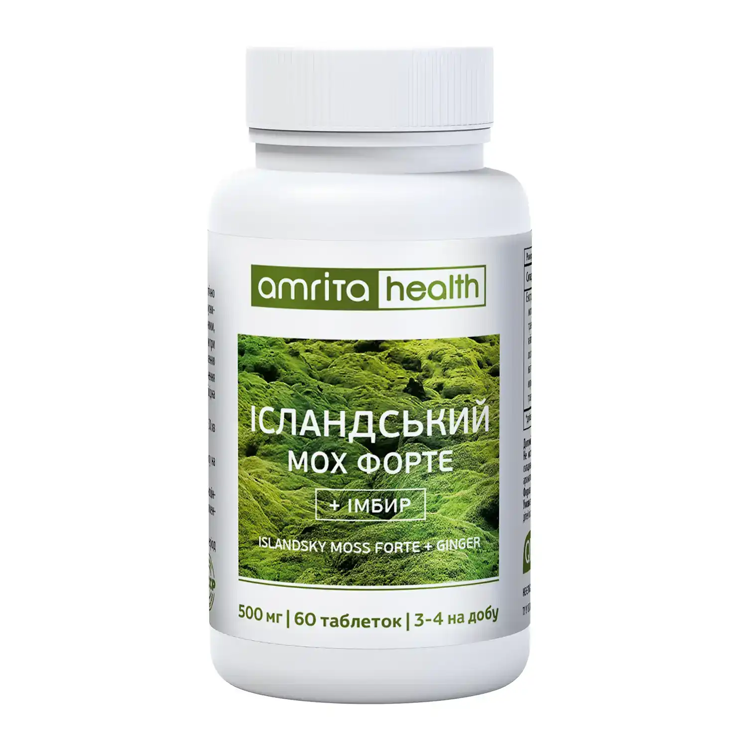 Дієтична добавка (БАД) Ісландський мох Форте + імбир таблетки - головне фото, передня сторона упаковки Дієтична добавка (БАД) Ісландський мох Форте + імбир таблетки - головне фото, передня сторона упаковки