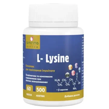 Диетическая добавка (БАД) L-Лизин таблетки - главное фото, передняя сторона упаковки