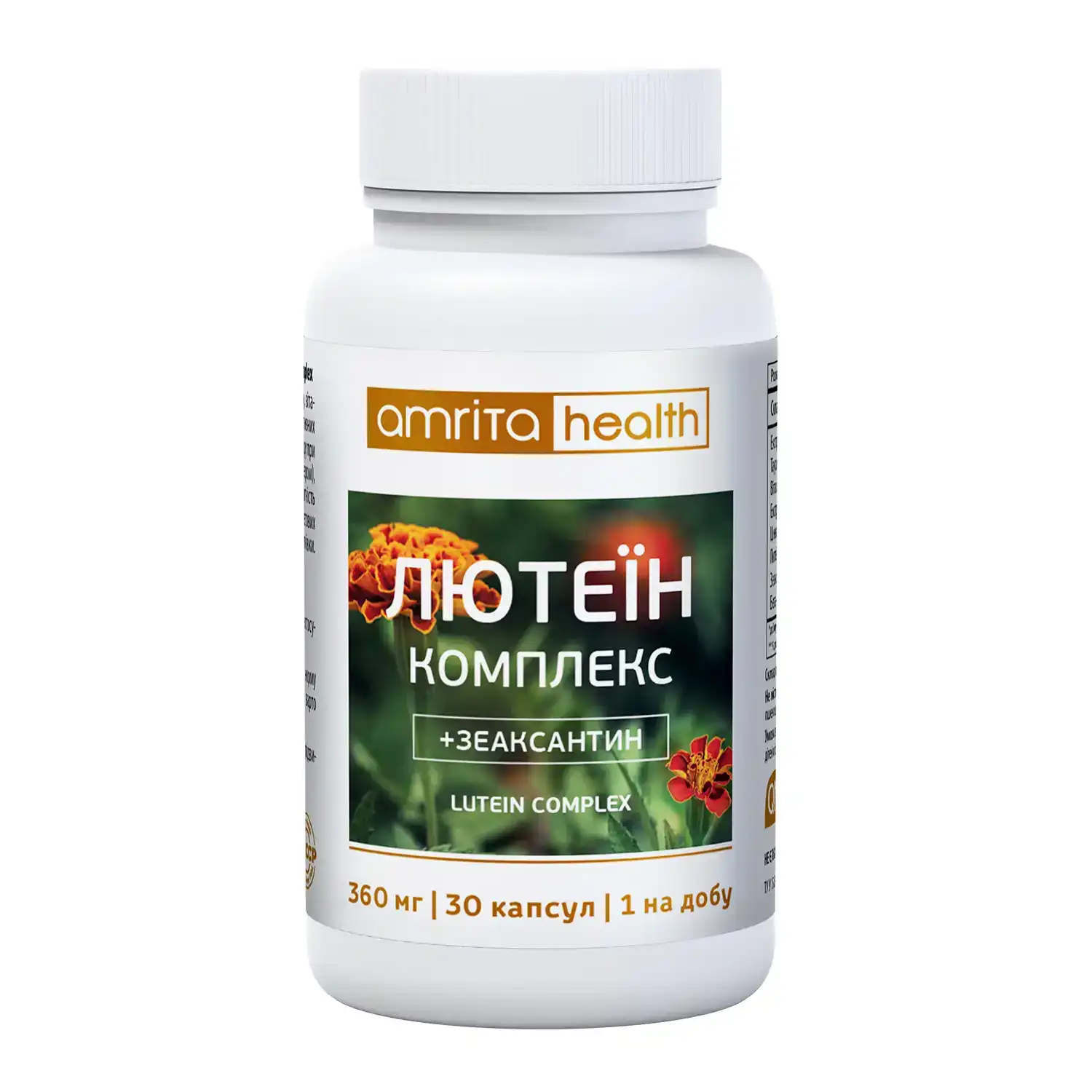 Диетическая добавка (БАД) Лютеин комплекс + зеаксантин капсулы - главное фото, передняя сторона упаковки Диетическая добавка (БАД) Лютеин комплекс + зеаксантин капсулы - главное фото, передняя сторона упаковки