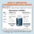 Додаткове фото, листівка про дієтичну добавку (БАД) Цинк D3 Кверцетин + вітаміни C, E таблетки – 5