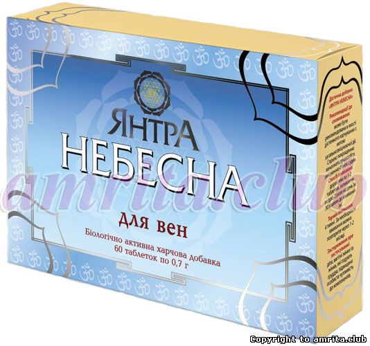Янтра Небесна Янтра Небесна