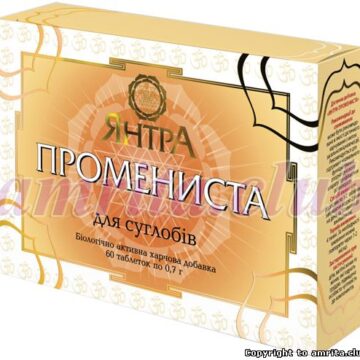 Янтра Промениста