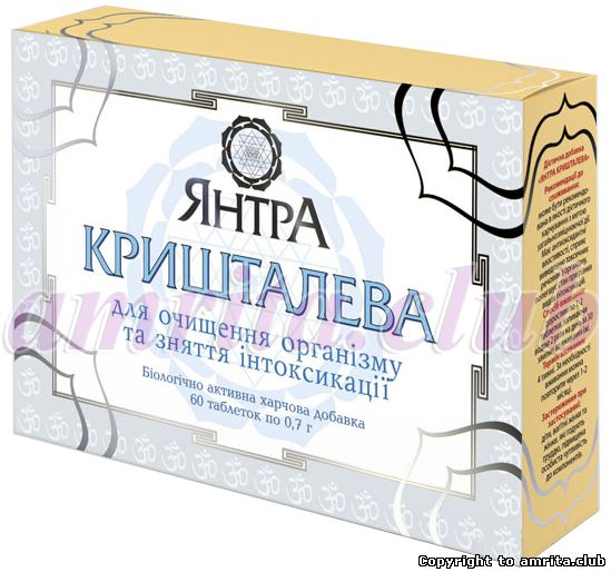 Янтра Кришталева Янтра Кришталева