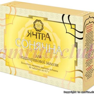 Янтра Сонячна