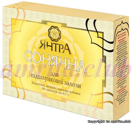 Янтра Сонячна Янтра Сонячна