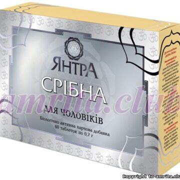 Янтра Срібна