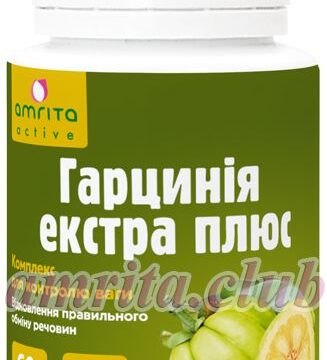 Гарцинія екстра плюс