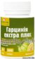 Гарцинія екстра плюс