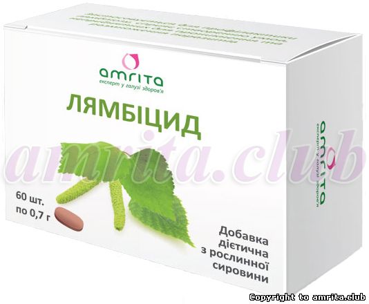 Лямбіцид Лямбіцид
