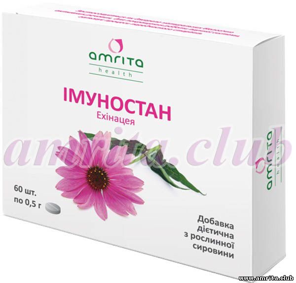 Імуностан Імуностан