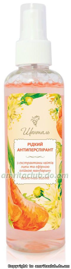 Рiдкий антиперспiрант «Шанталь»® з екстрактами квітів липи та ефірною олійкою мандарину Рiдкий антиперспiрант «Шанталь»® з екстрактами квітів липи та ефірною олійкою мандарину