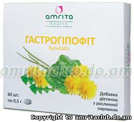 Гастрогіпофіт Гастрогіпофіт