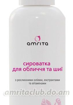 Сироватка для обличчя та шиї Amrita® з рослинними оліями, екстрактами та вітамінами