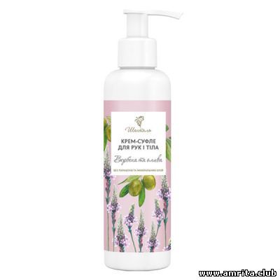 Крем-суфле для рук і тіла «Вербена і олива» Шанталь® Крем-суфле для рук і тіла «Вербена і олива» Шанталь®