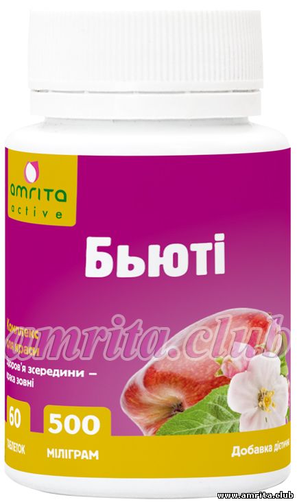 Бьюти Бьюти