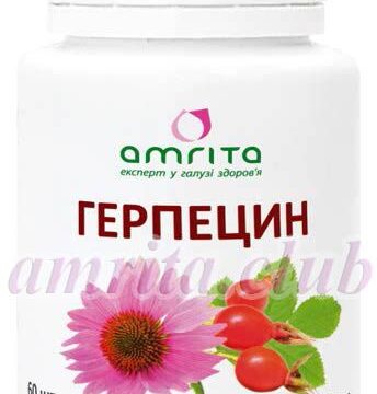 Герпецин