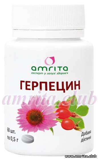 Герпецин Герпецин