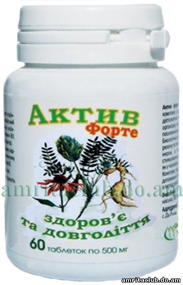 Актив Форте Актив Форте