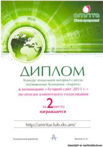 Кращий сайт Члена Клубу Амріта 2011