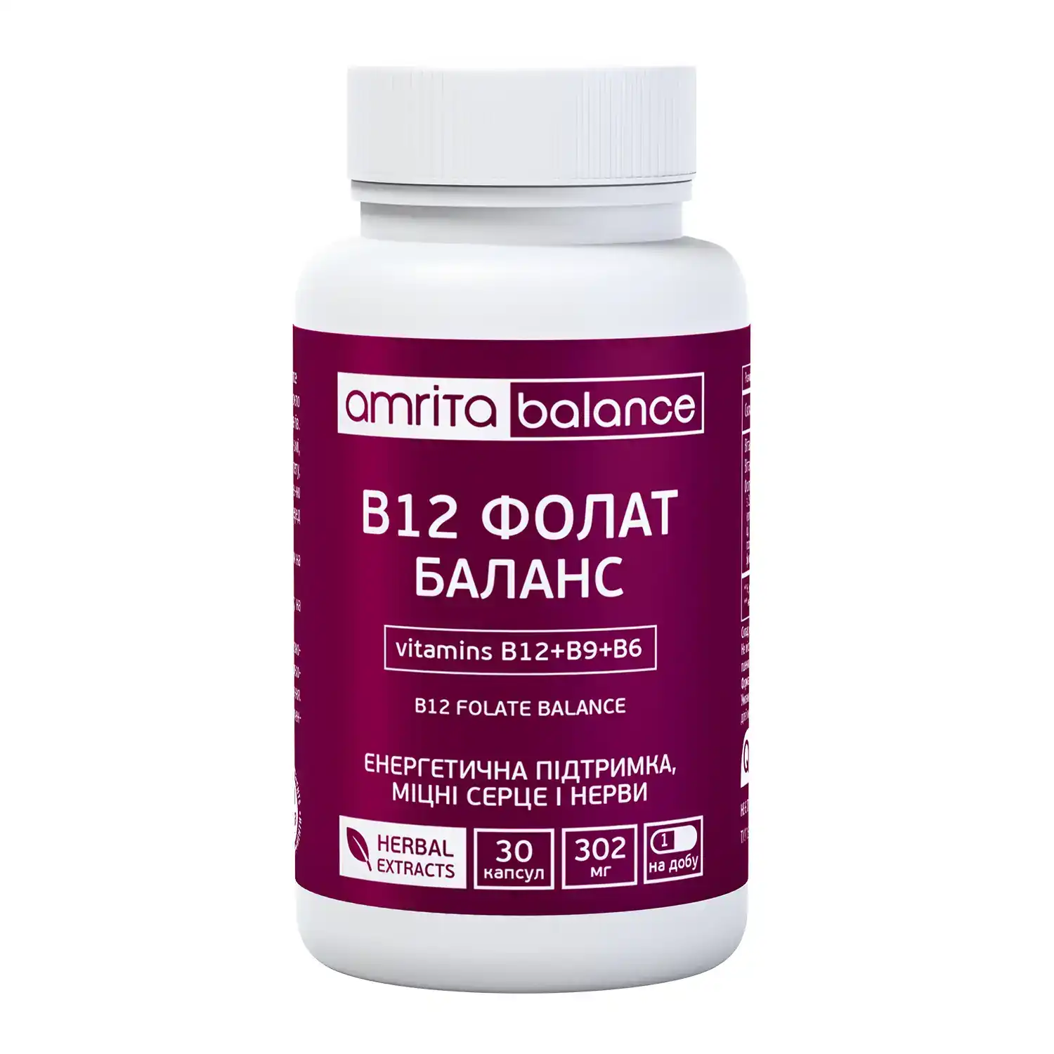 Дієтична добавка (БАД) В12 Фолат Баланс (вітаміни B12 + B9 + B6) капсули - головне фото, передня сторона упаковки Дієтична добавка (БАД) В12 Фолат Баланс (вітаміни B12 + B9 + B6) капсули - головне фото, передня сторона упаковки