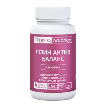 Дієтична добавка (БАД) Лізин Актив баланс + малина таблетки - головне фото, передня сторона упаковки