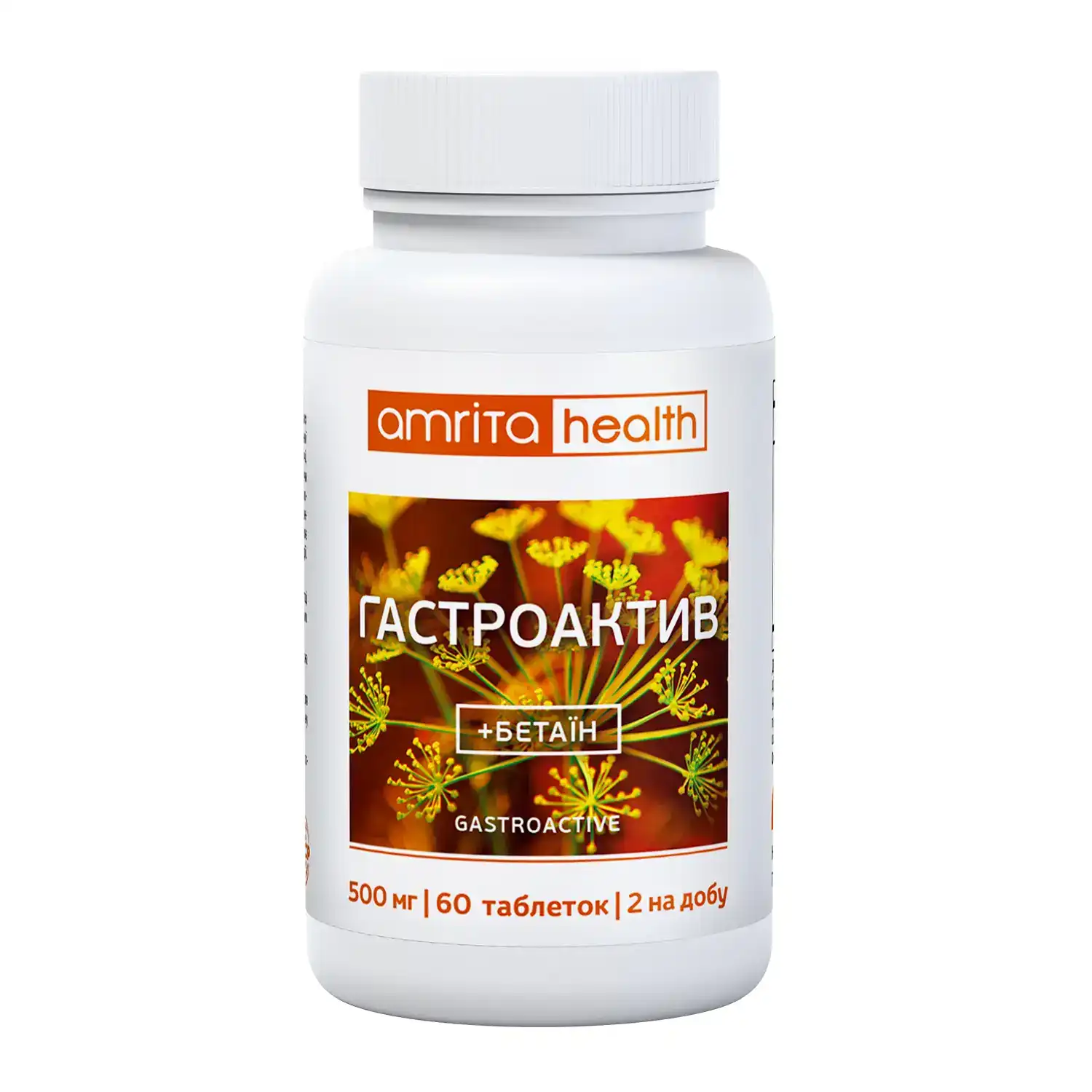 Дієтична добавка (БАД) Гастроактив + бетаїн таблетки - головне фото, передня сторона упаковки Дієтична добавка (БАД) Гастроактив + бетаїн таблетки - головне фото, передня сторона упаковки