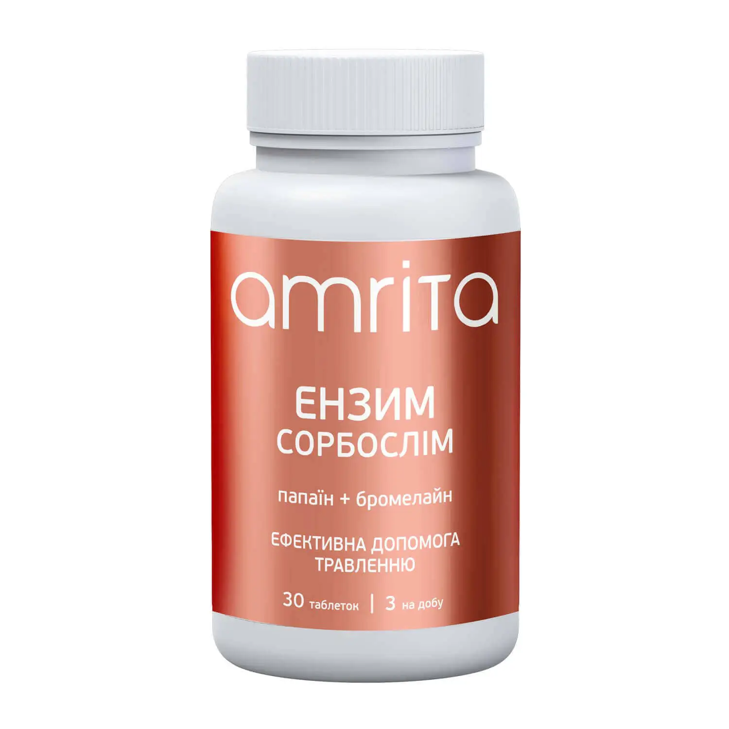 Дієтична добавка (БАД) Ензим Сорбослім + папаїн та бромелайн таблетки – головне фото, передня сторона упаковки – 1 Дієтична добавка (БАД) Ензим Сорбослім + папаїн та бромелайн таблетки – головне фото, передня сторона упаковки – 1